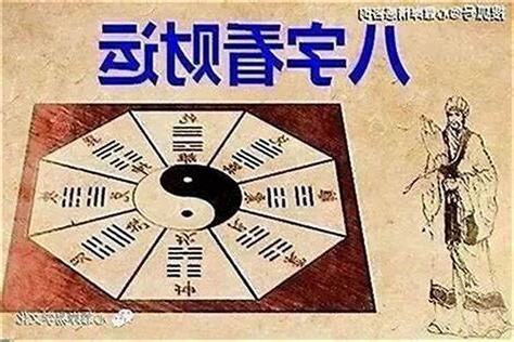 月德 八字